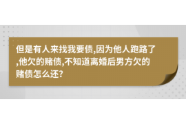 定西如果欠债的人消失了怎么查找，专业讨债公司的找人方法